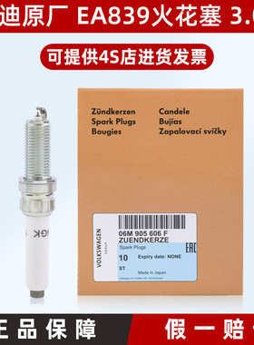 奥迪原厂火花塞EA8393.0T原装