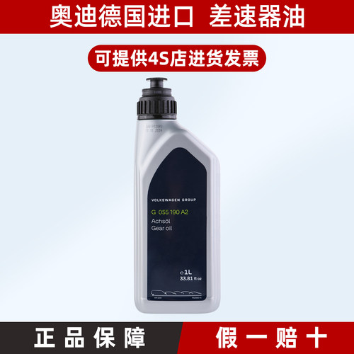 适配奥迪辉腾差速器油0AW变速箱