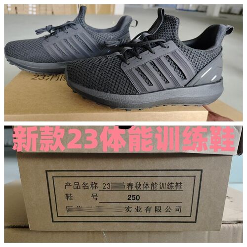 23新款正品作战训练鞋男防滑耐磨透气消防运动体能训练春秋缓震运