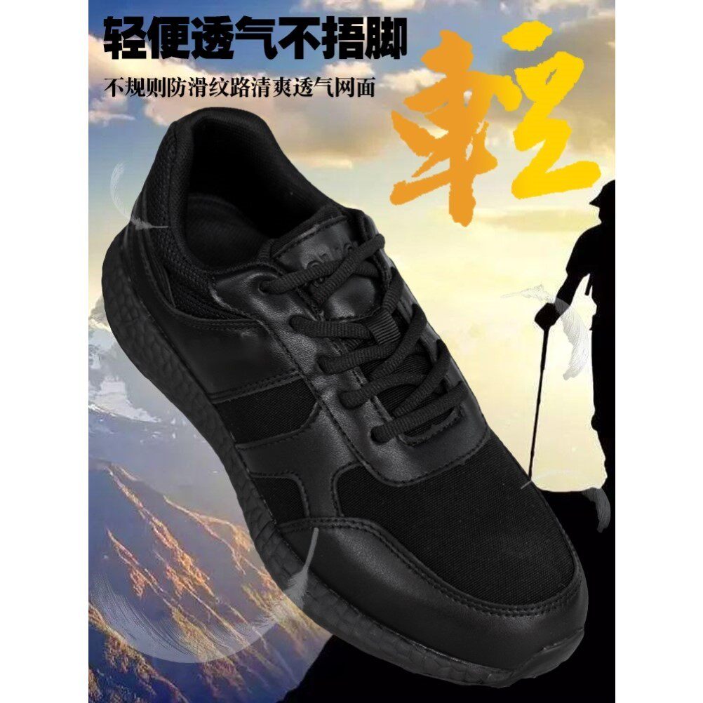 春夏季新式训练通勤鞋男战术作训户外体能黑色网面运动跑步登山鞋
