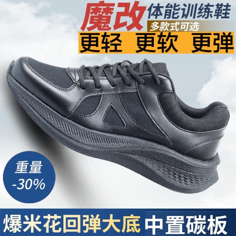 魔改碳板体能训练鞋超轻跑鞋减震软底高弹考核黑色正品运动跑步鞋
