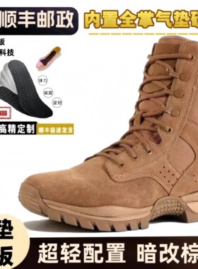 正品魔改作训战靴棕色男女户外防水防刺穿魔改全掌碳板超轻战术靴