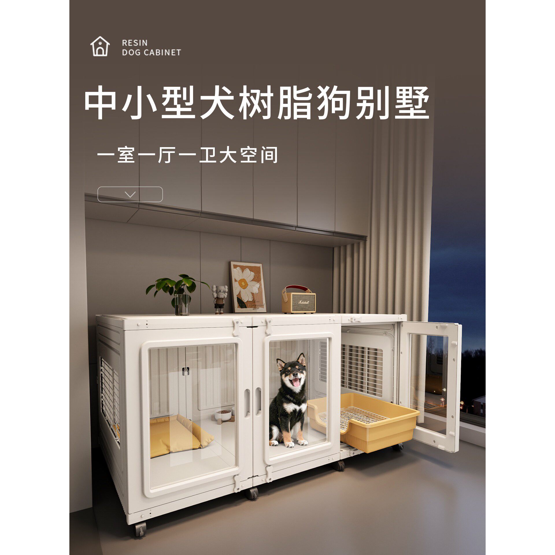 树脂狗笼子家用室内透明豪华狗别墅中小型犬宠物笼比熊泰迪狗窝屋