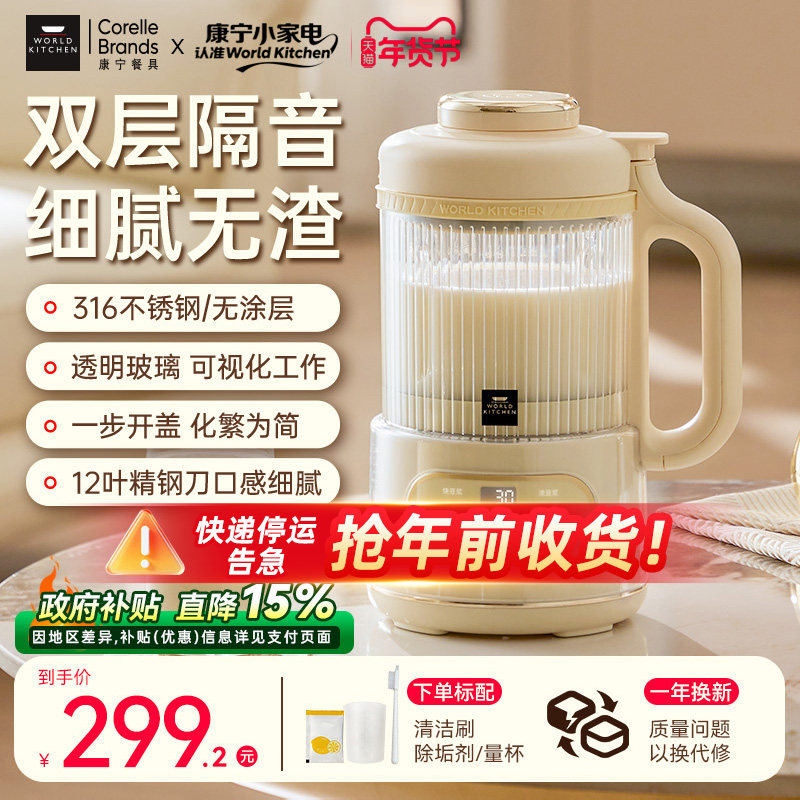 康宁破壁豆浆机家用静音无渣全自动小型迷你多功能2025新款