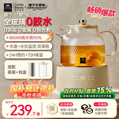 康宁全玻璃养生壶0胶水