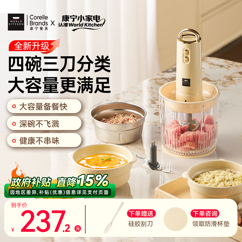 康宁佐料机绞肉机家用全自动多功能搅拌机备餐料理机辅食碎菜绞馅