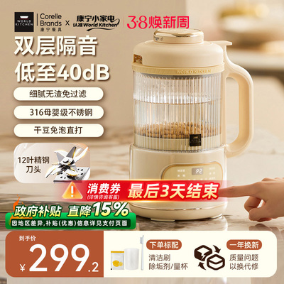 康宁豆浆机料理破壁机无渣家用全自动静音迷你小型1-2人