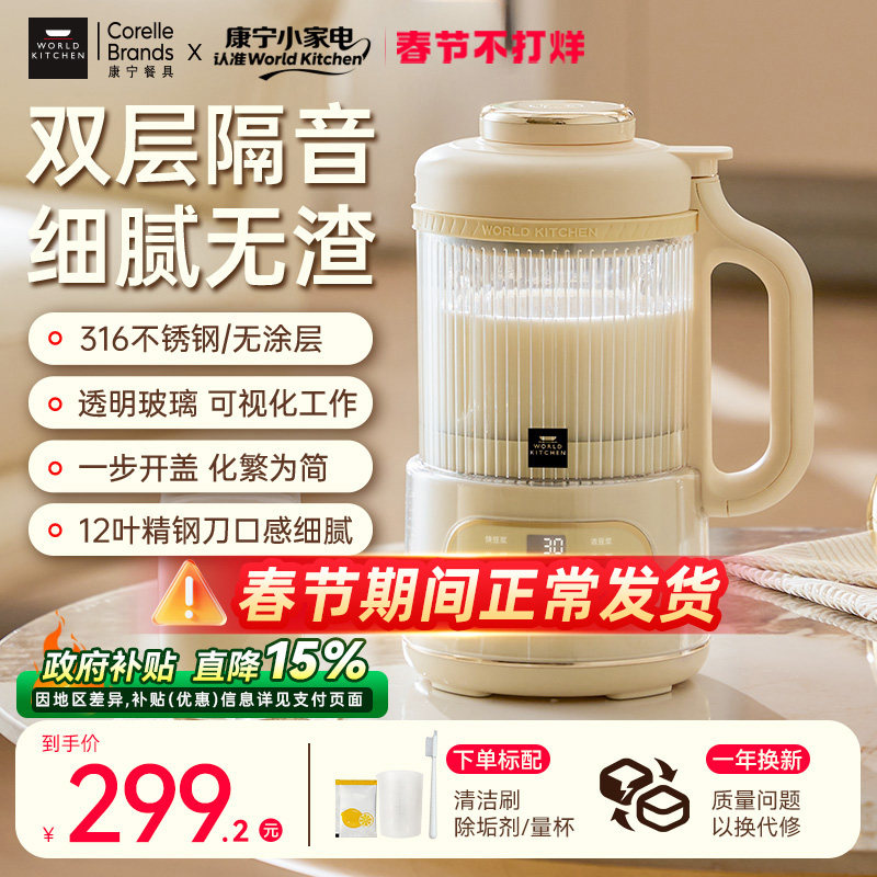 康宁破壁豆浆机家用静音无渣全自动小型迷你多功能2026新款