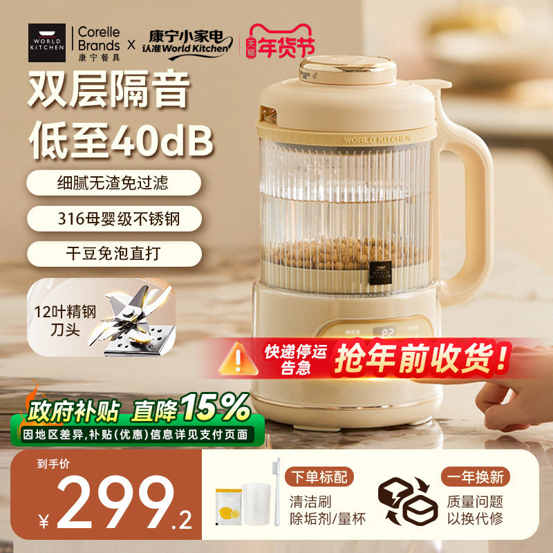 康宁豆浆机料理破壁机无渣家用全自动静音迷你小型1-2人