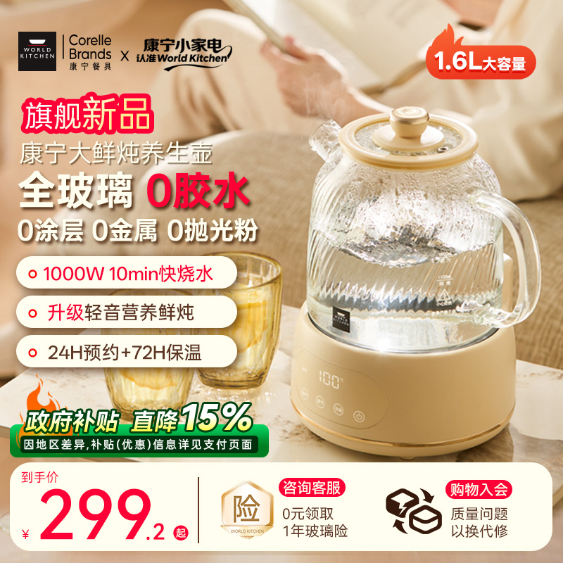 康宁1.6L全玻璃养生壶0胶水
