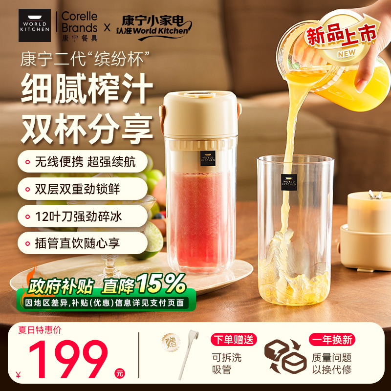 康宁便携式小型榨汁机双层玻璃榨汁杯电动可碎冰料理榨果汁机