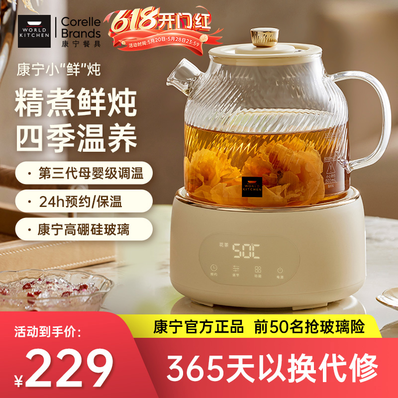 康宁养生壶全玻璃家用多功能小型办公室新款煮茶器烧水壶花茶壶炖 厨房电器 养生壶/煎药壶/养生杯 原图主图