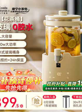 康宁水龙头养生壶2025新款2.8L全玻璃花茶桶多功能恒温大容量家用