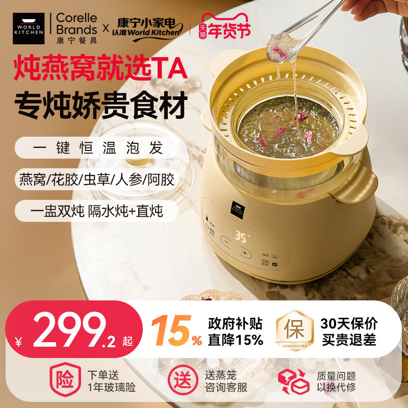 康宁电炖锅隔水炖家用全自动玻璃燕窝炖盅电炖盅,厨房电器,电炖锅/煲汤锅/电炖盅,淘宝优惠券,粉丝福利购,淘宝优惠卷