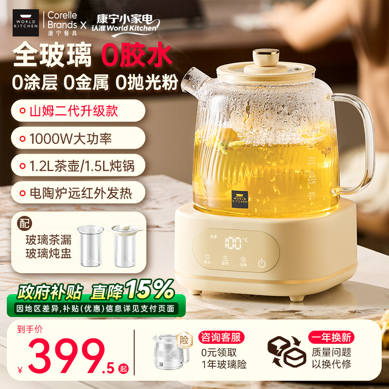 全玻璃养生壶自动保温1000W加热