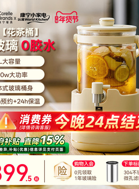康宁水龙头养生壶2026新款2.8L全玻璃花茶桶多功能恒温大容量家用