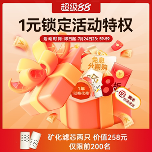 康宁茶吧机1元 首发 预订锁定活动特权享多重厚礼 新品