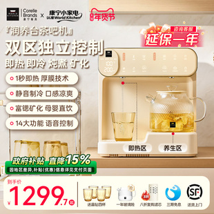 润养台桌面台式即热茶吧机下抽水饮水机直饮机制冷加热一体机