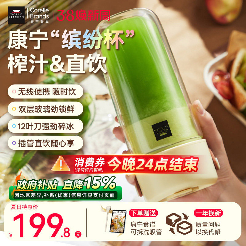 康宁小型便携式榨汁机双层玻璃榨汁杯电动可碎冰料理榨果汁机