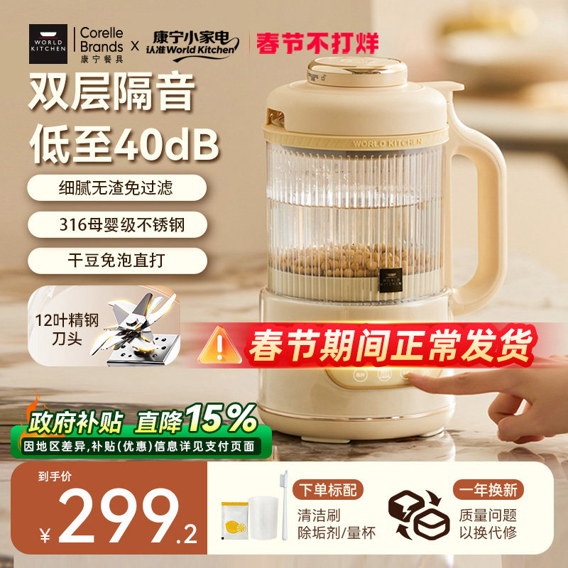 康宁豆浆机料理破壁机无渣家用全自动静音迷你小型1-2人