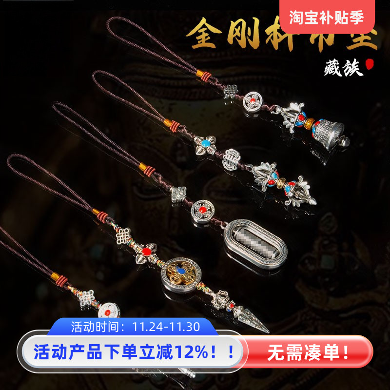 藏式金刚杵转轮经筒吊坠藏族特色挂件西藏旅拍纪念品包包挂饰吊饰
