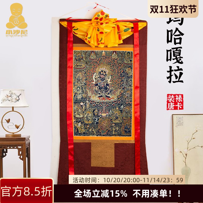 玛哈嘎拉唐卡装饰画家用供奉西藏仿手绘挂画藏传用品壁画藏式挂件