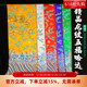 高档龙纹五色哈达藏族饰品蒙古礼仪婚礼加厚布料绸缎围巾吉祥用品