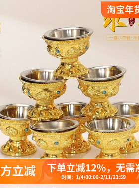 合金供水杯供佛杯圣水杯