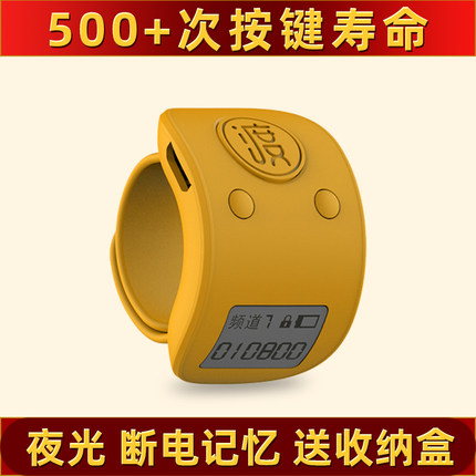 念数计数器升级type-C充电夜光电子数显屏手按戒指可翻转屏幕记数