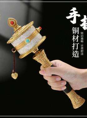 藏式手持转金简宝石镶嵌檀木手柄