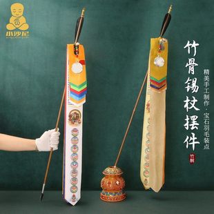 藏式家居召财箭财申剑尼泊尔锡杖手工彩色旗幡吉祥民族用品召福箭