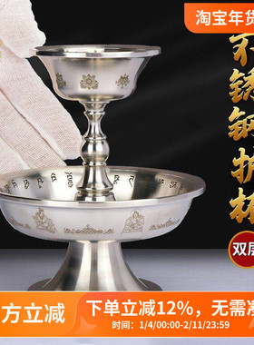藏传护法杯不锈钢护法供杯