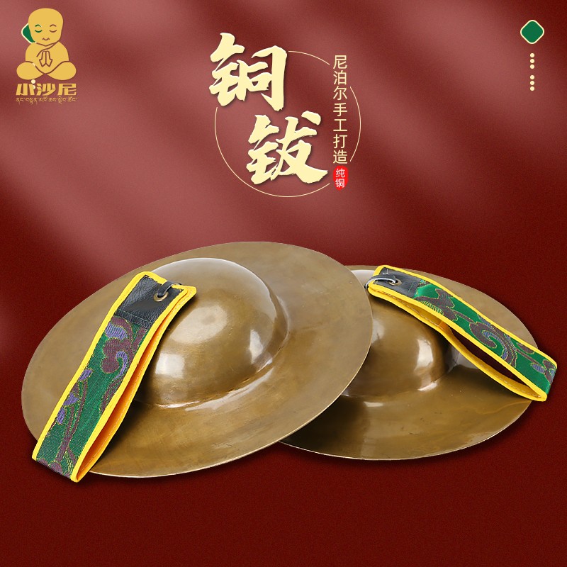 铜镲响铜制作佛具法器全国包邮