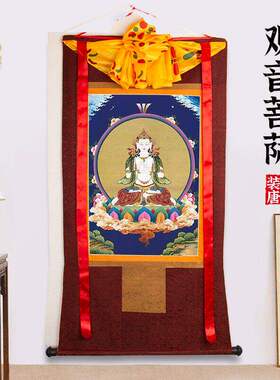观音菩萨家用挂画装饰唐卡藏式佛相挂画室内玄关修饰品挂画S256