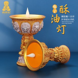 LED电子酥油灯充电烛台灯佛前供灯长明灯灯座灯盏树脂雕刻八吉祥