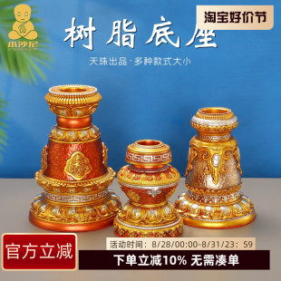 摆件 家用手摇转金轮底座手持转金筒底托招财箭底座树脂八吉祥藏式