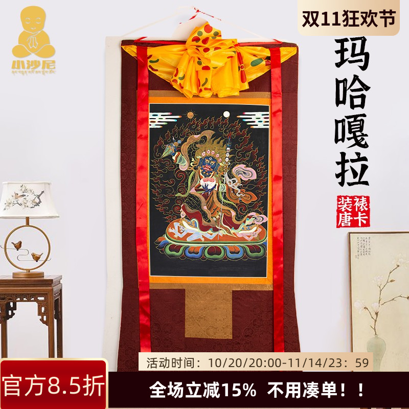 玛哈嘎拉唐卡装饰画家用供奉西藏仿手绘挂画藏传用品壁画藏式挂件