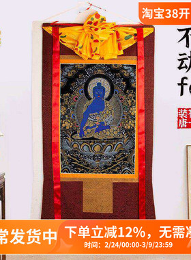 不动佛唐卡装饰唐卡墙面挂画西藏藏式禅意供奉挂画唐卡挂画S263