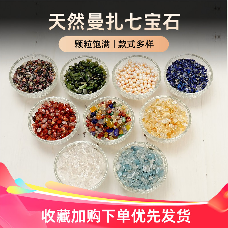 天然供曼扎盘宝石1份50克