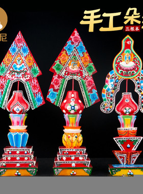 三根本朵玛食子上师本尊空行