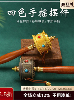 西藏旅拍手摇转转实木握把