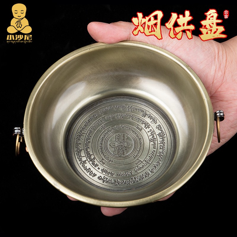 藏式烟供盆家用塔香烟供食子盘