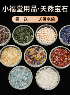 佛堂佛前供佛七彩宝石