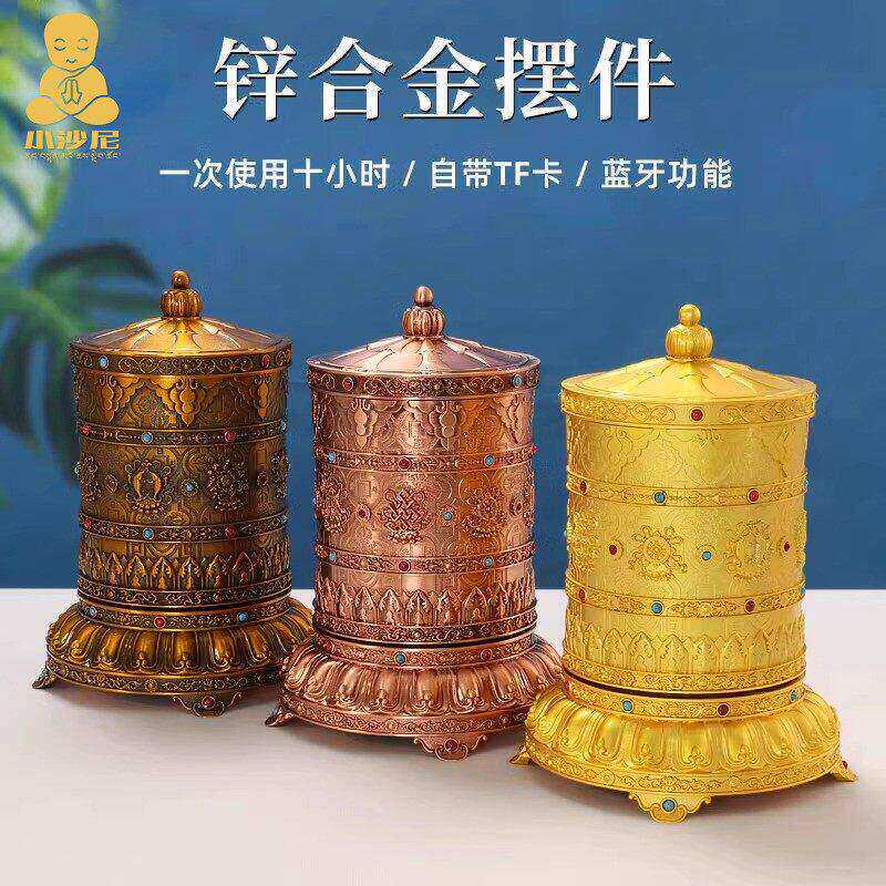 唐多括罗电动转轮家用合金转简经筒玄关装饰摆件藏族经转轮充插电