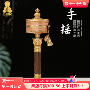 亚青铜制精工平底手摇转筒双轴承静音转动家用藏族手持转转轮摆件