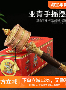 亚青铜手摇转转轮实木手柄