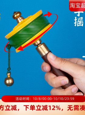手摇转金简金转筒民族风