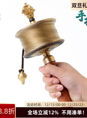 转金简手摇转筒六字真言转金桶