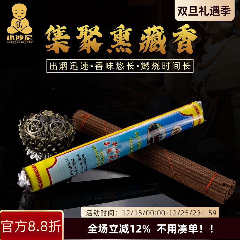 藏香手工供奉线香家居用品