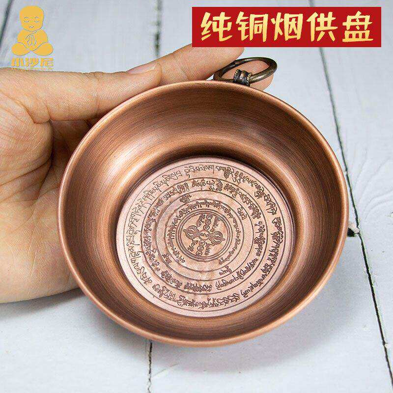 烟供盘铜家用塔香烟供食子藏式烟供炉雕刻纸烟施火供盘